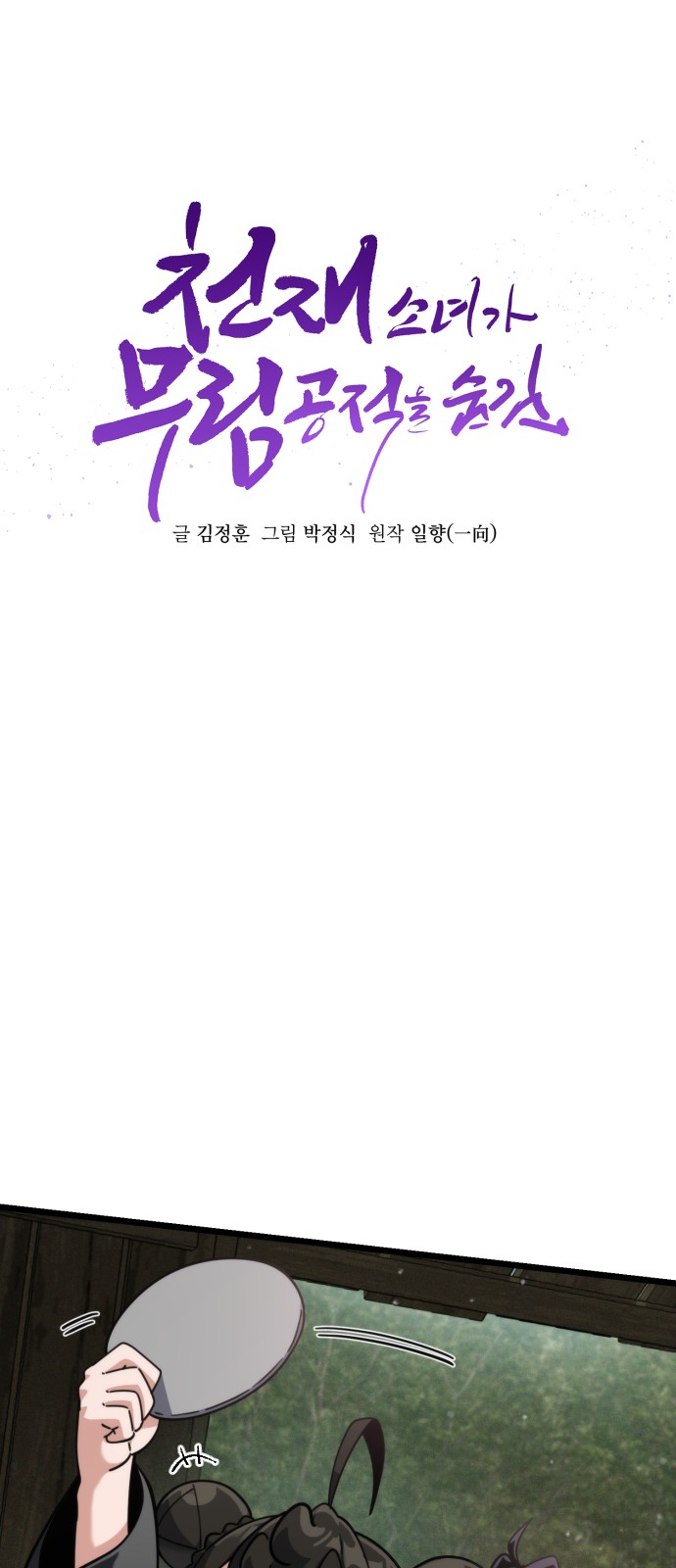 12 페이지