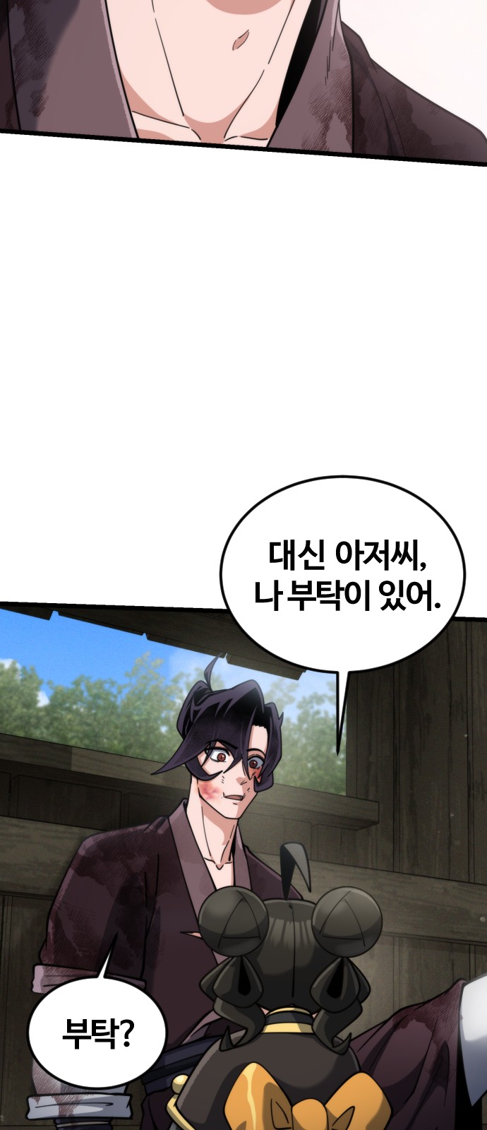 28 페이지