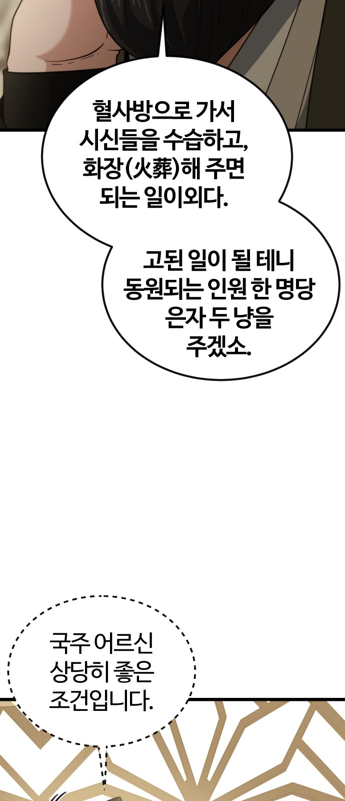 80 페이지