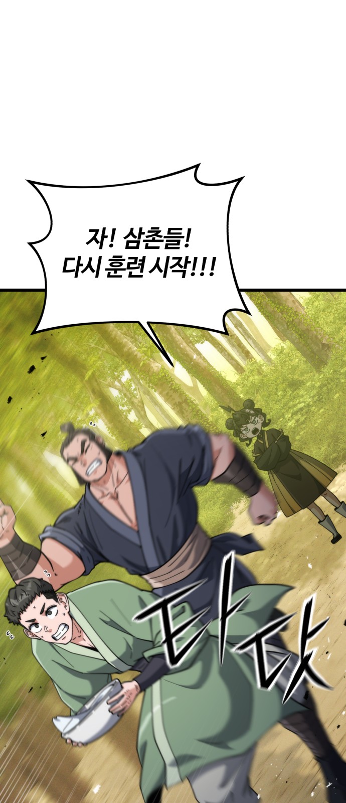 77 페이지