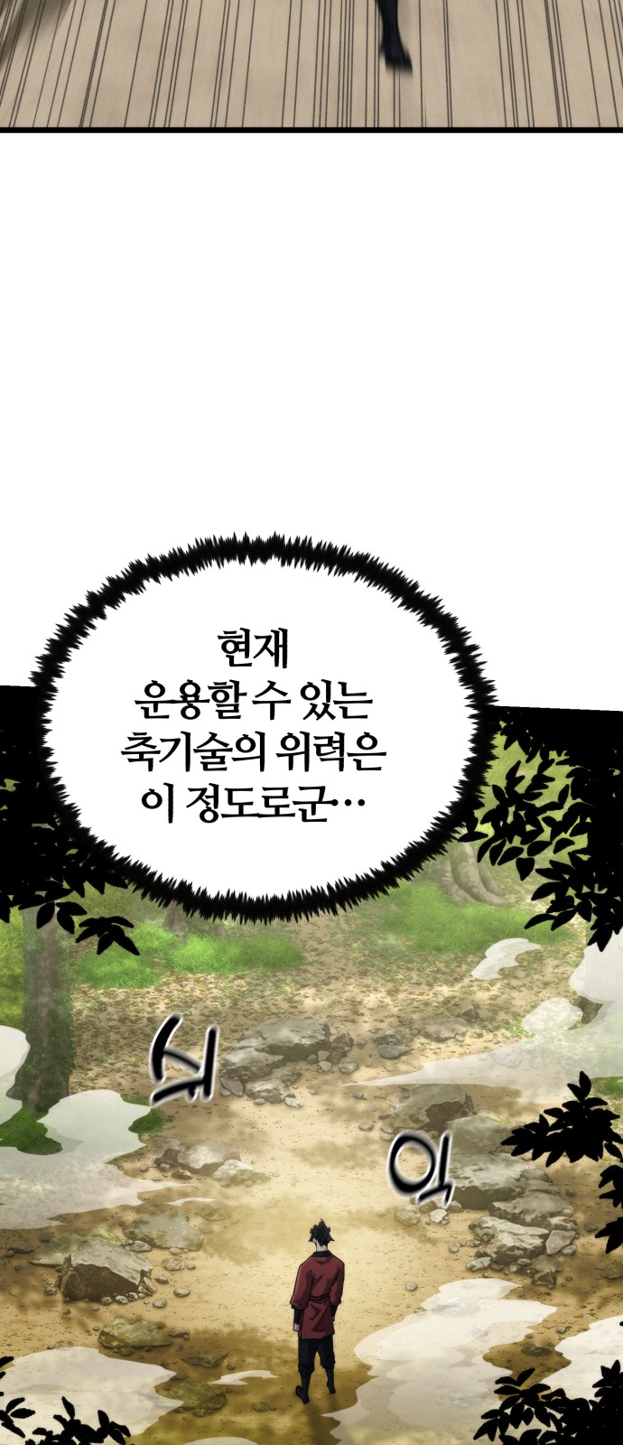 81 페이지