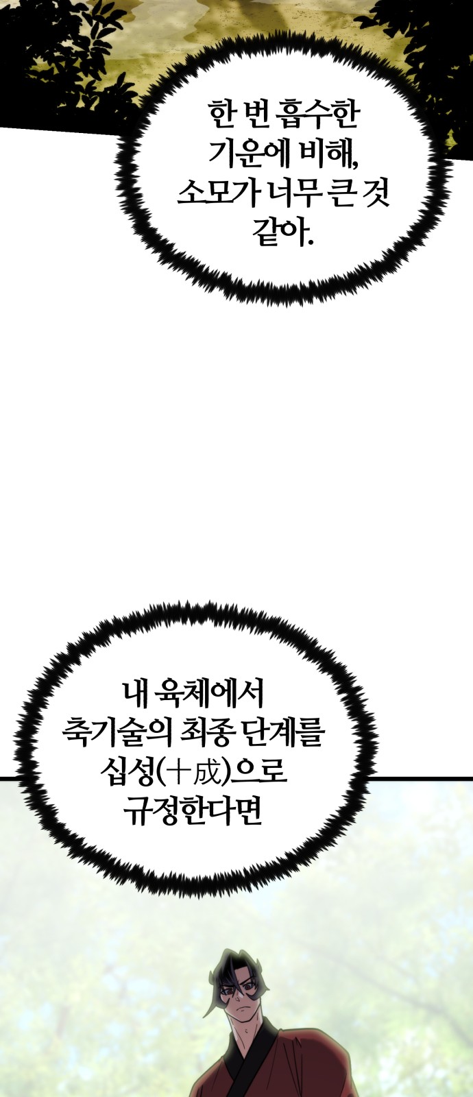 82 페이지