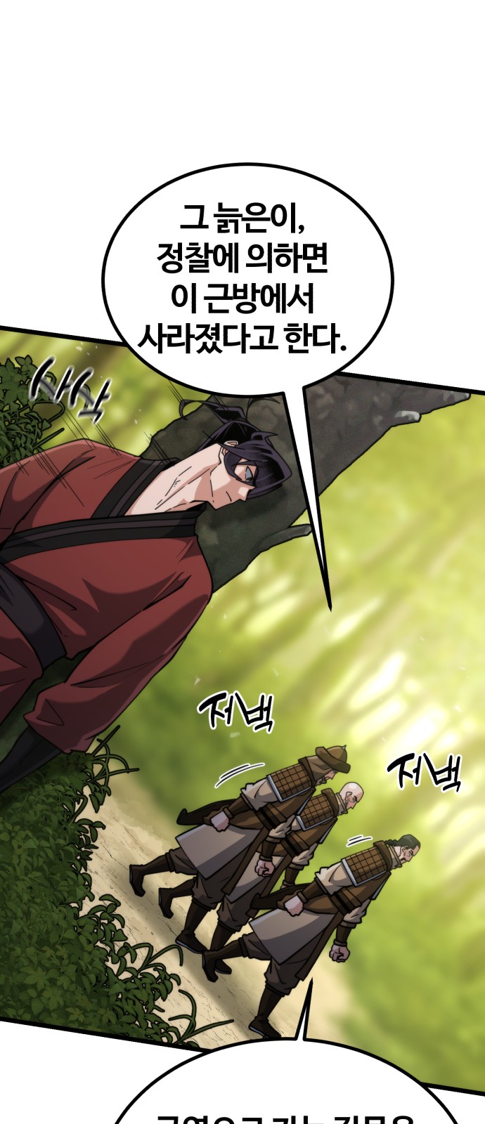 87 페이지