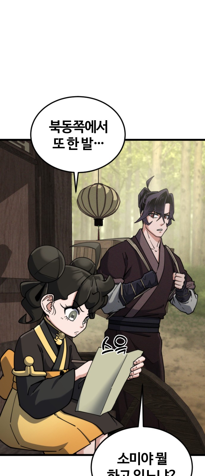 69 페이지