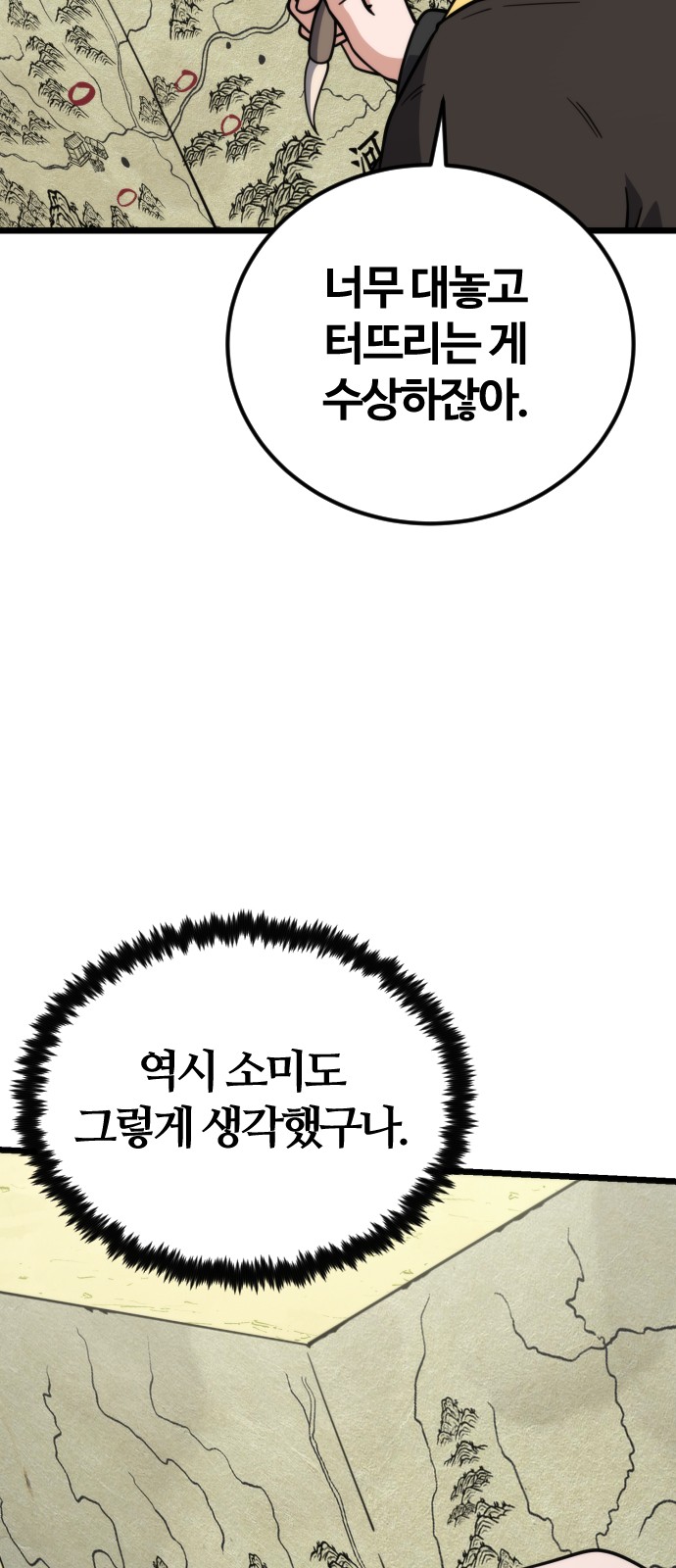 71 페이지