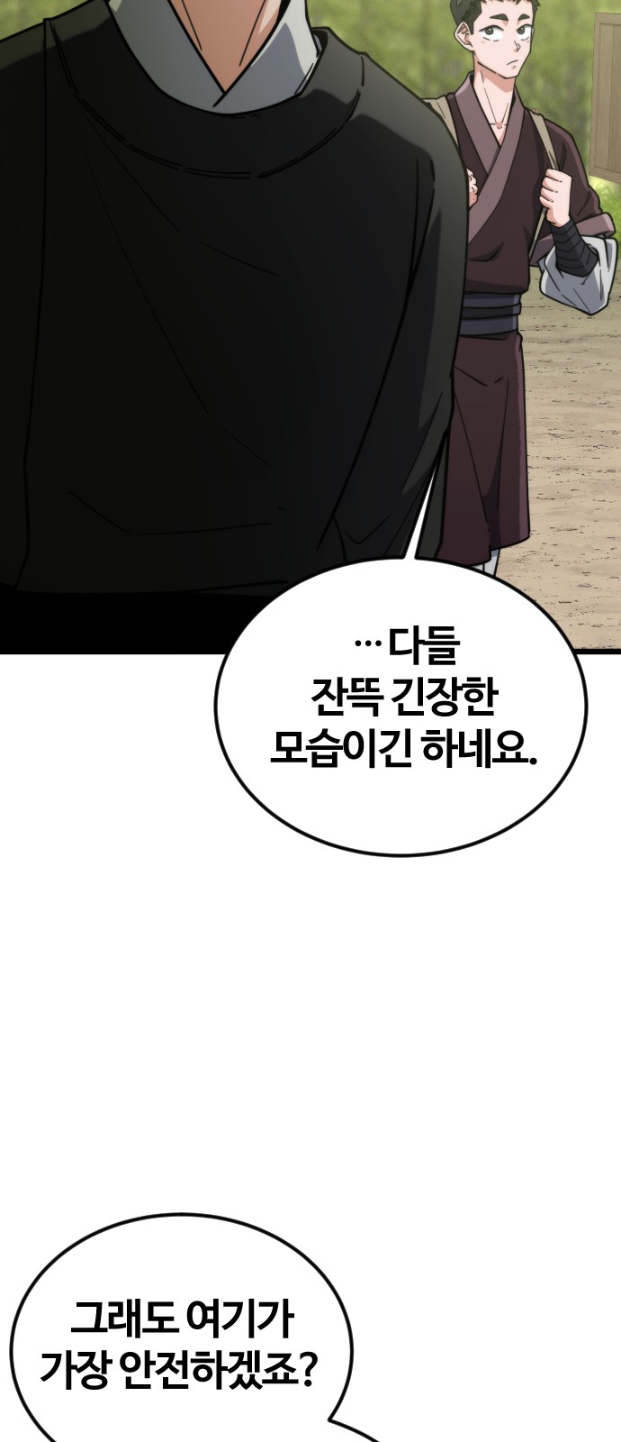 79 페이지