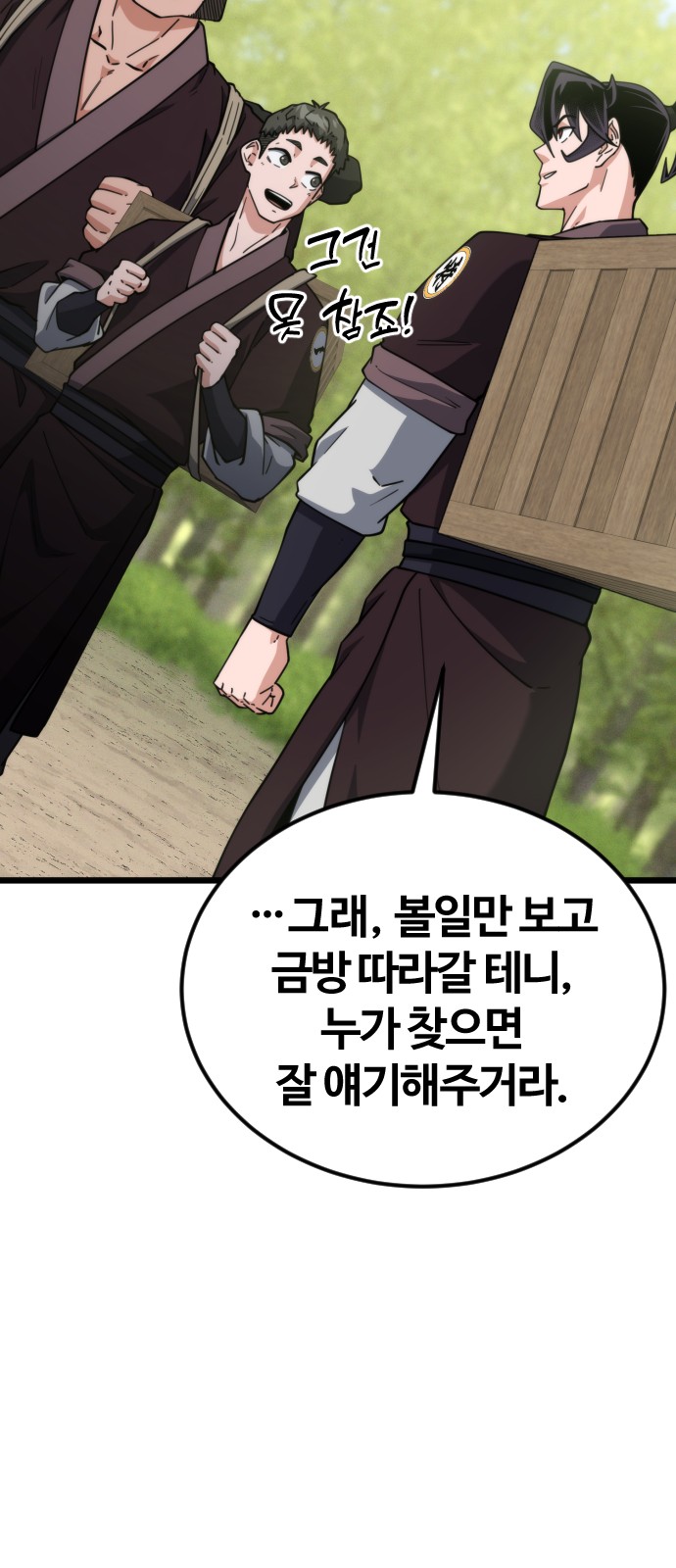 86 페이지