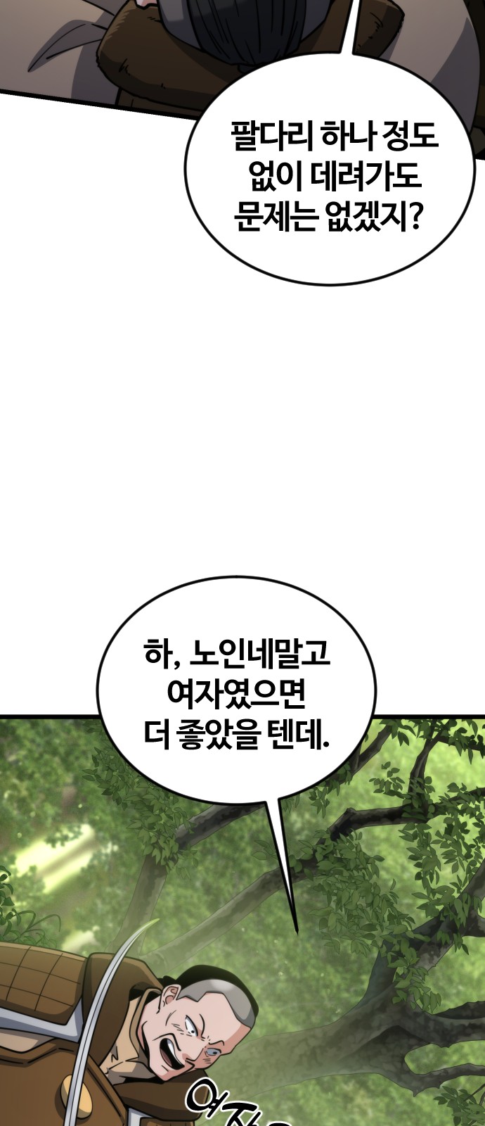 80 페이지