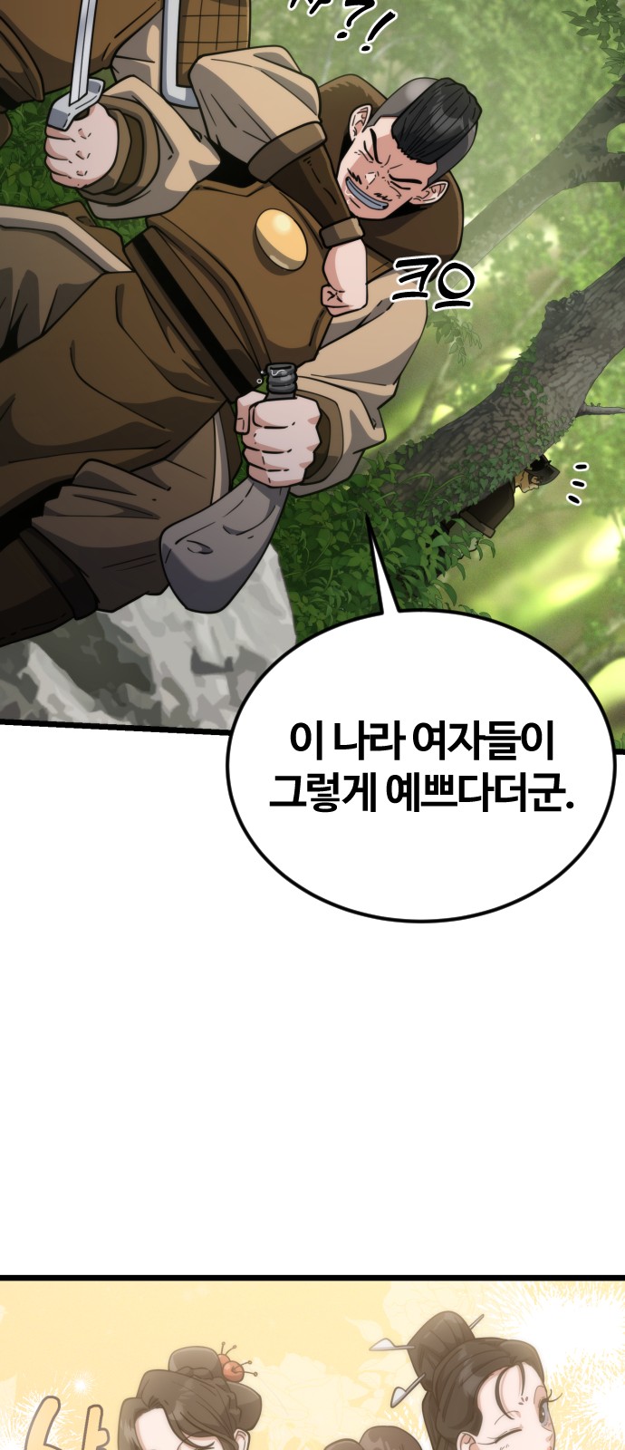 81 페이지
