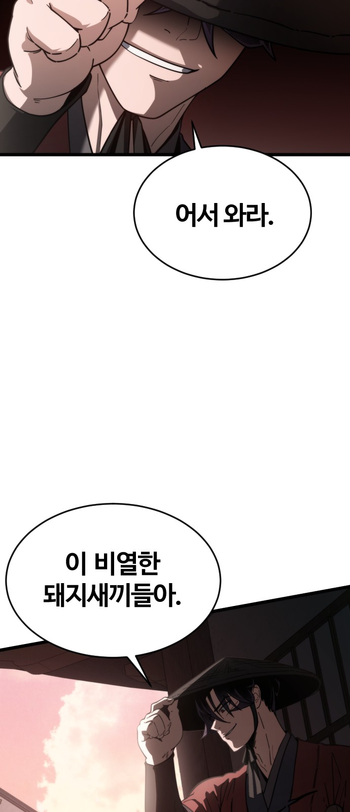 112 페이지