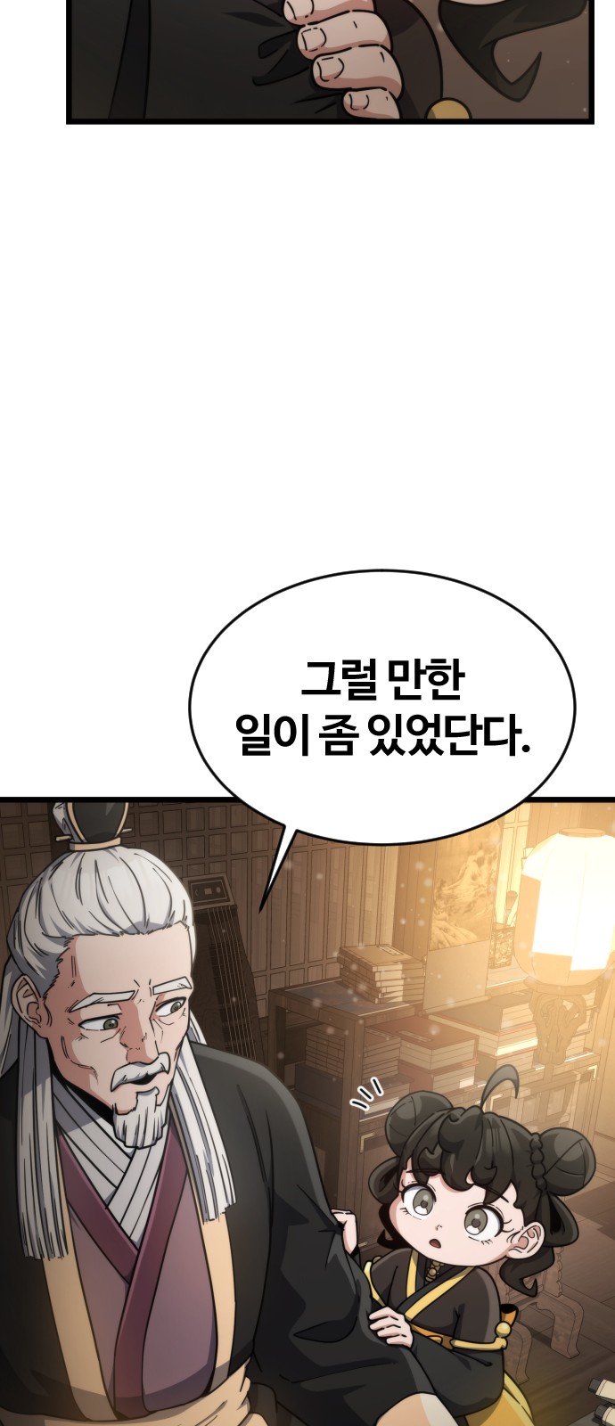 61 페이지