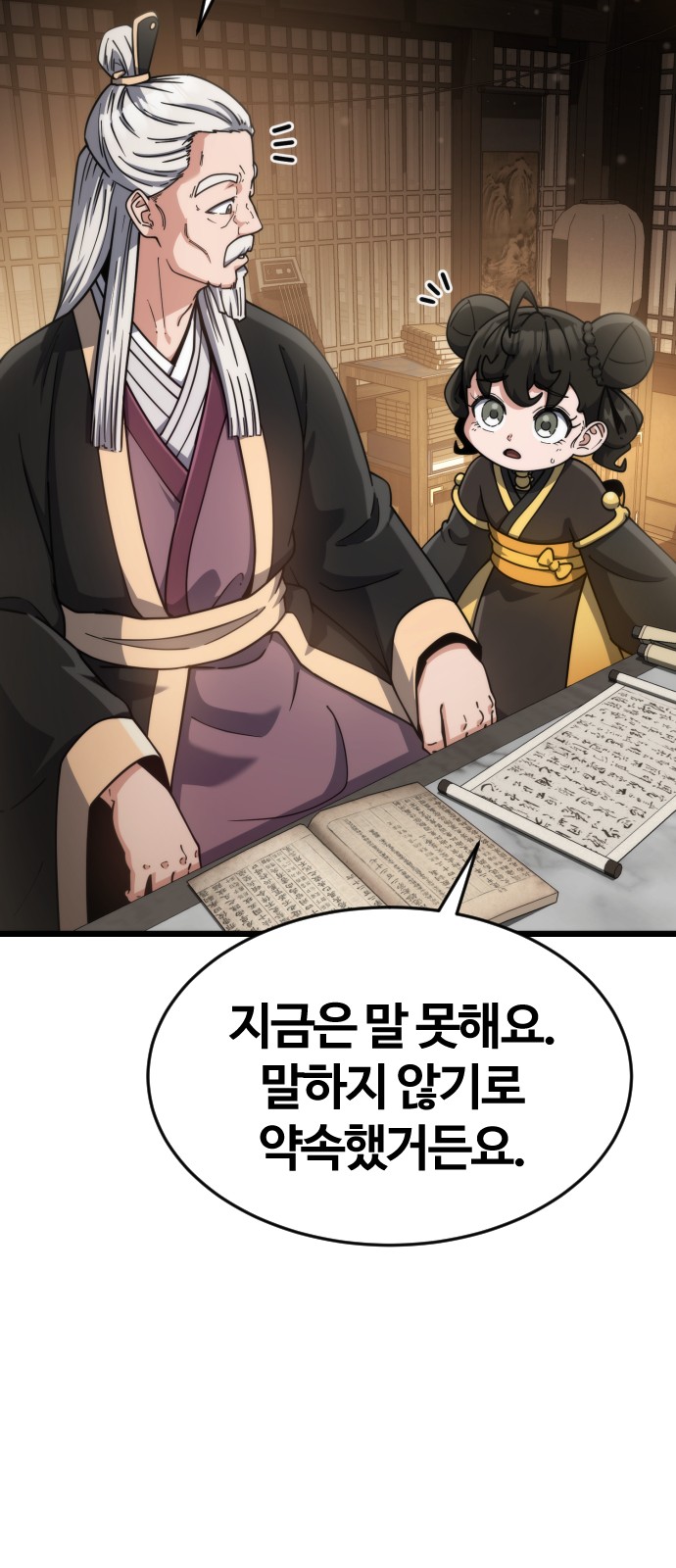 70 페이지