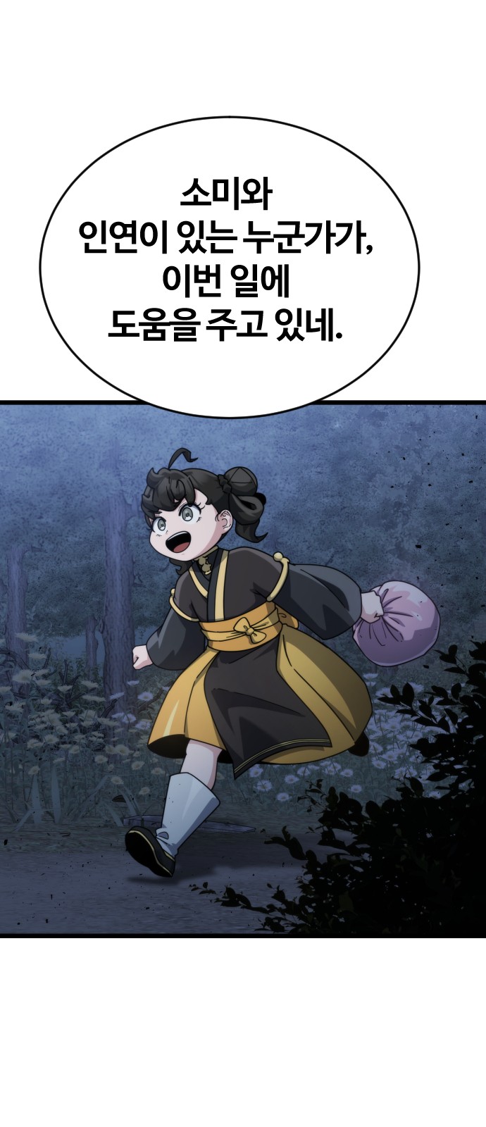 86 페이지