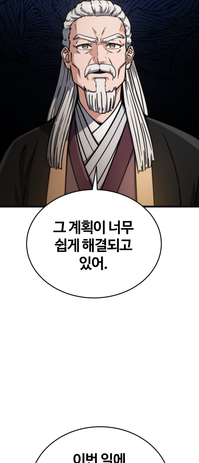88 페이지