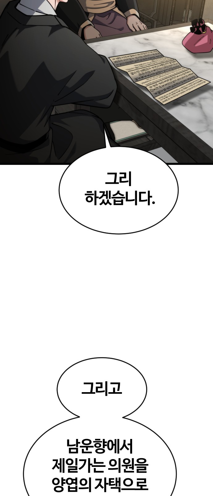 93 페이지