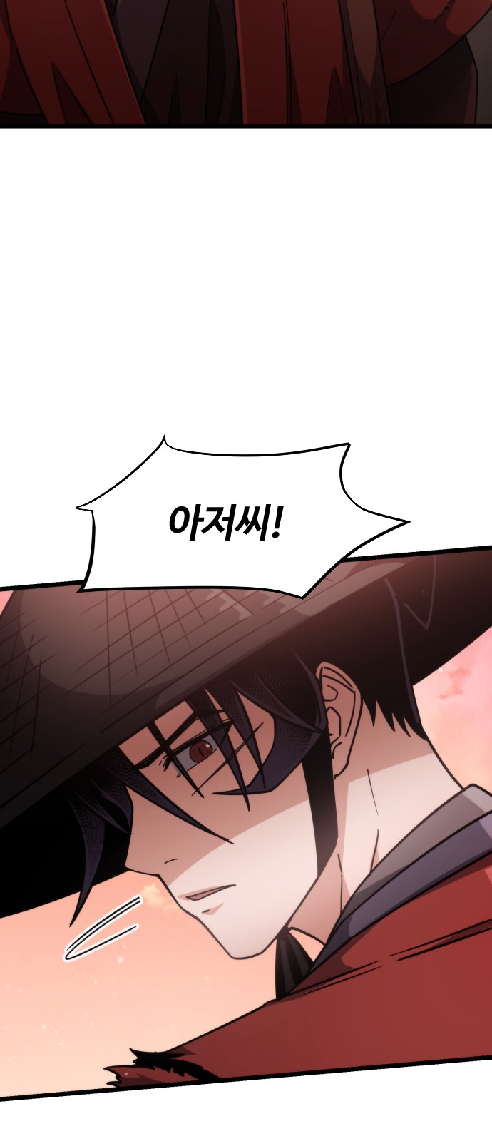 88 페이지