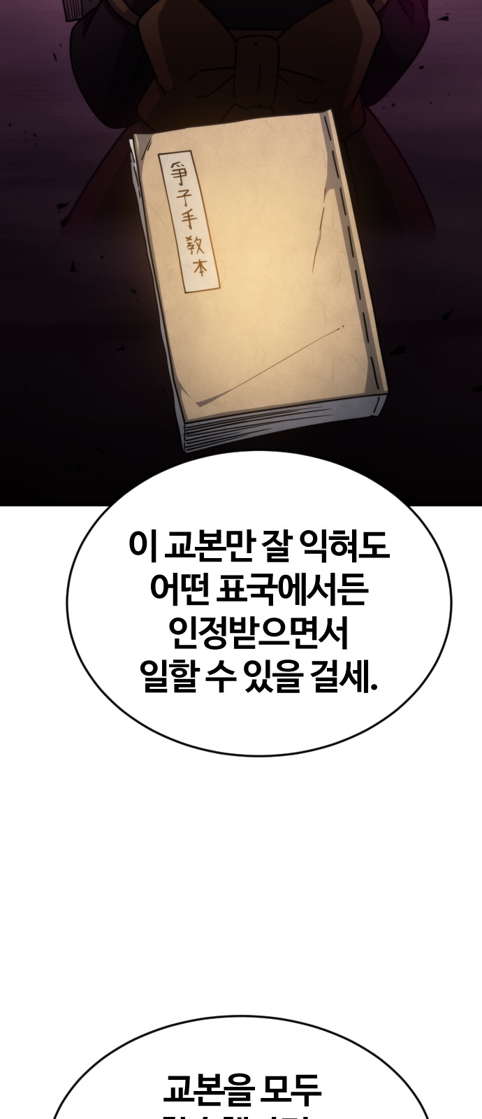 49 페이지
