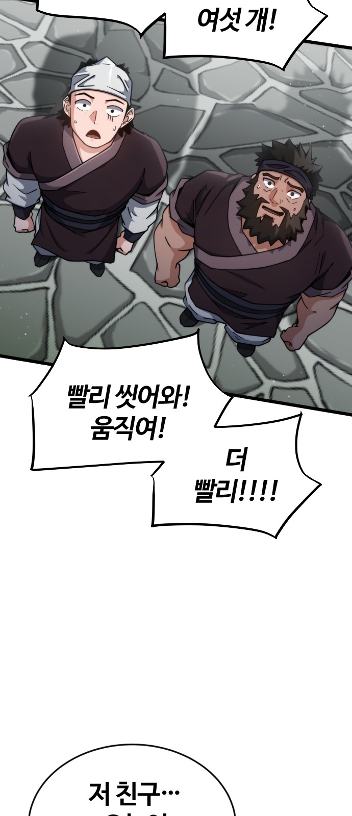 71 페이지