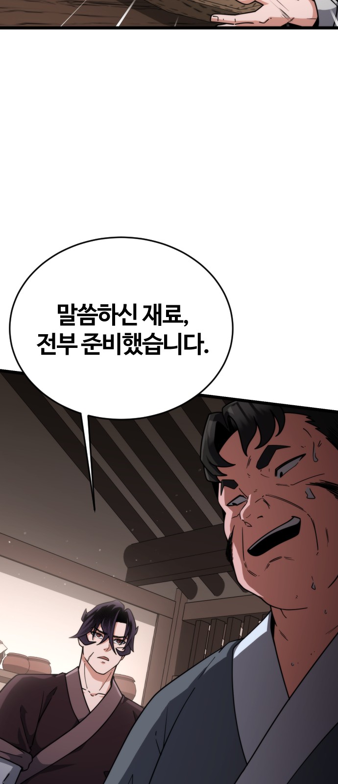 78 페이지