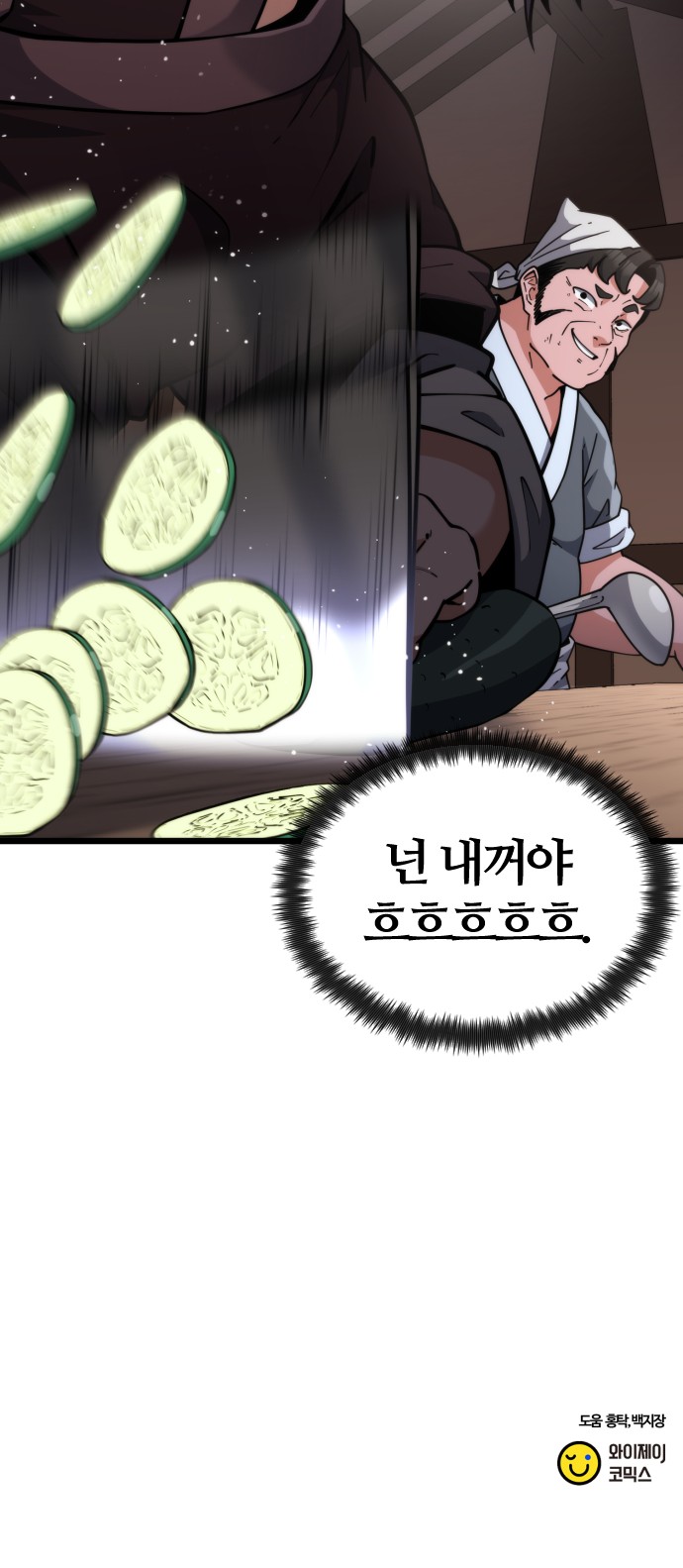 98 페이지
