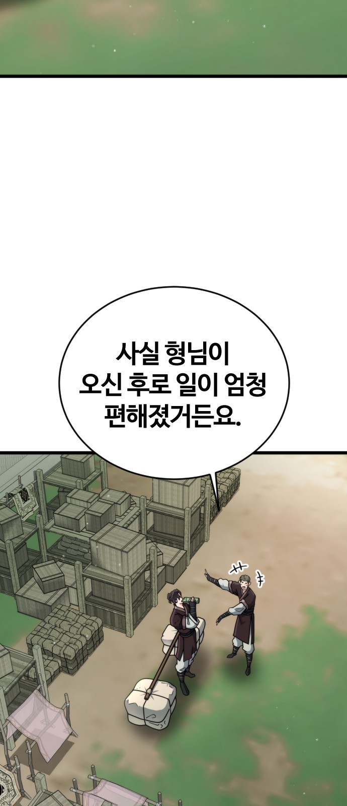 61 페이지