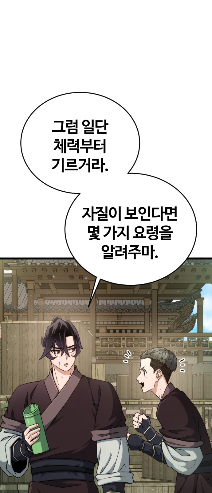 67 페이지