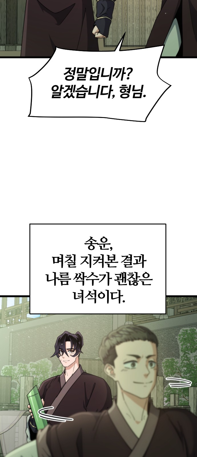 68 페이지