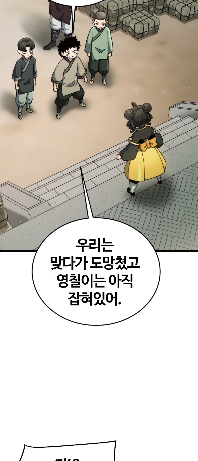 76 페이지