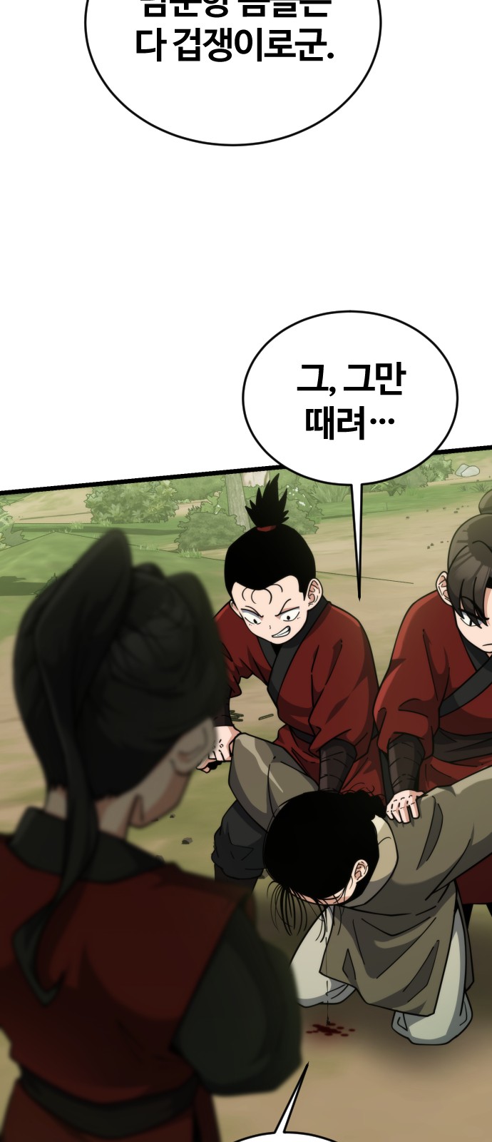 82 페이지