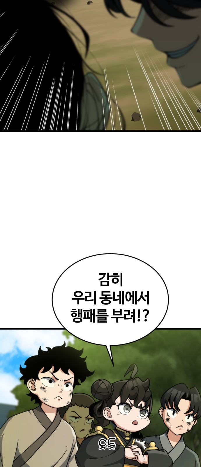 86 페이지