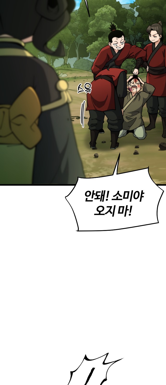 88 페이지