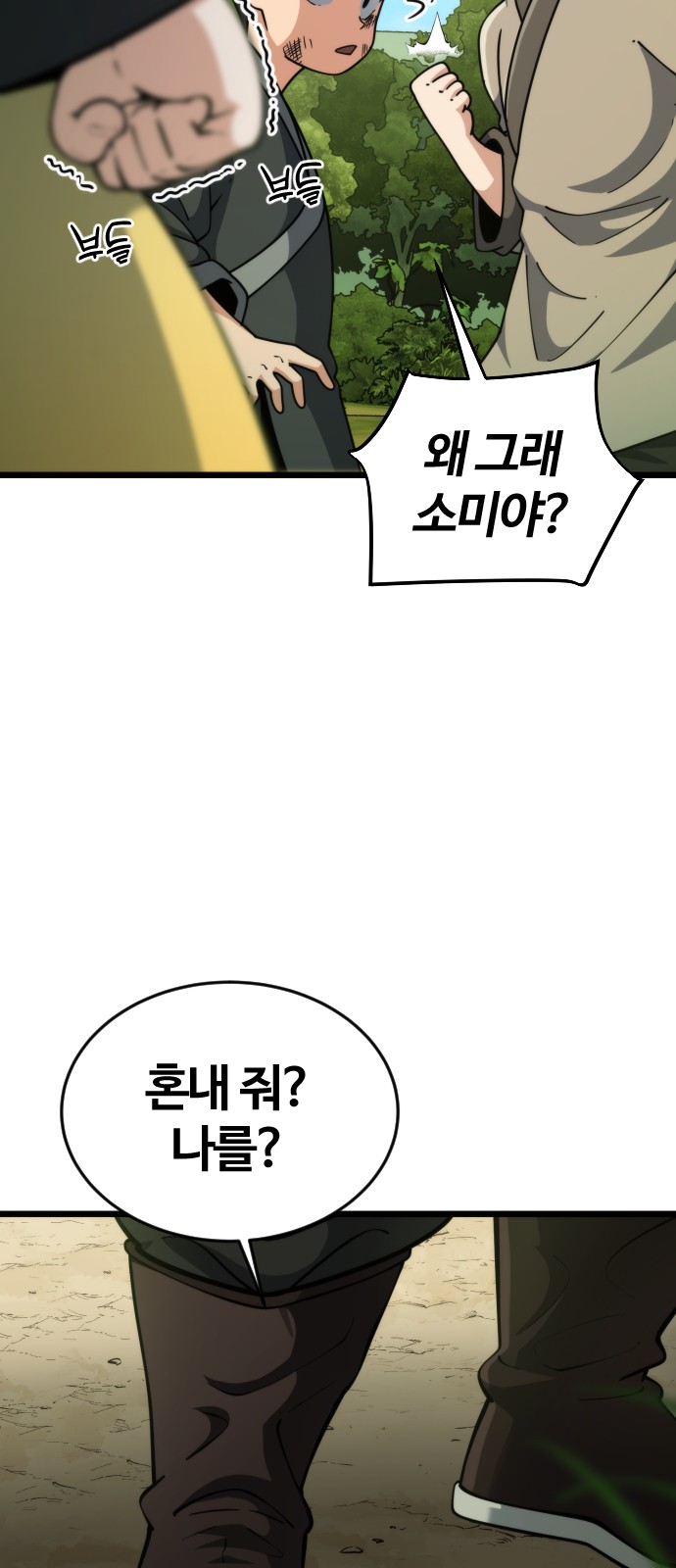 91 페이지