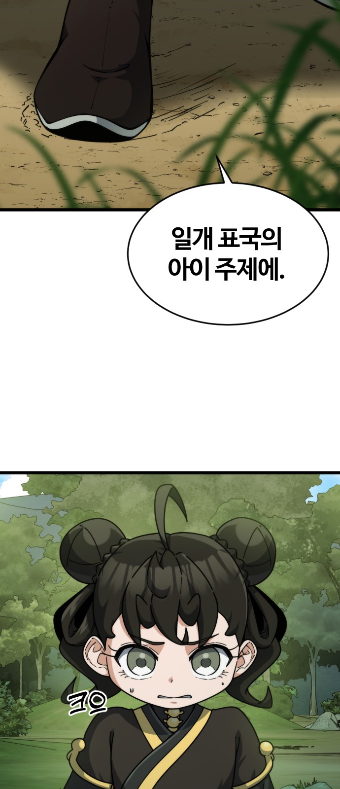 92 페이지