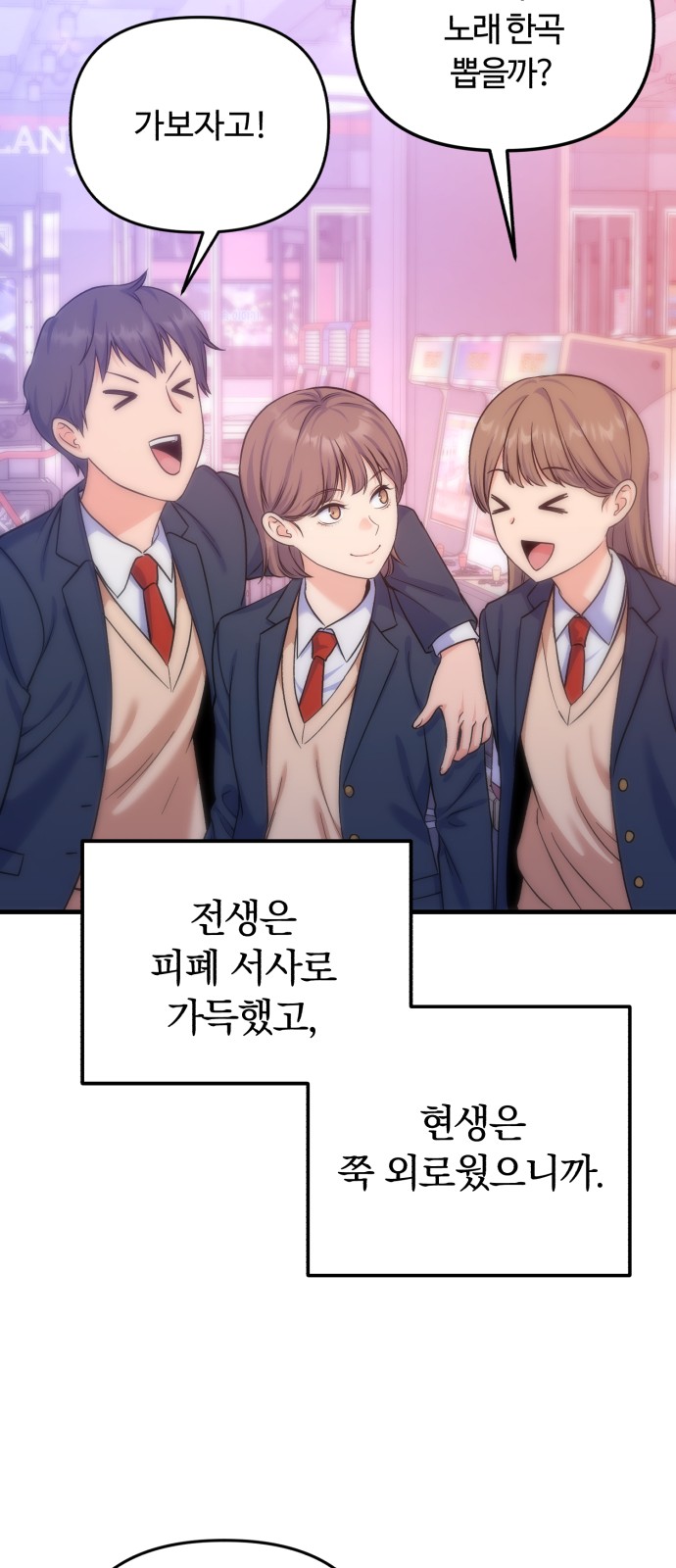 54 페이지