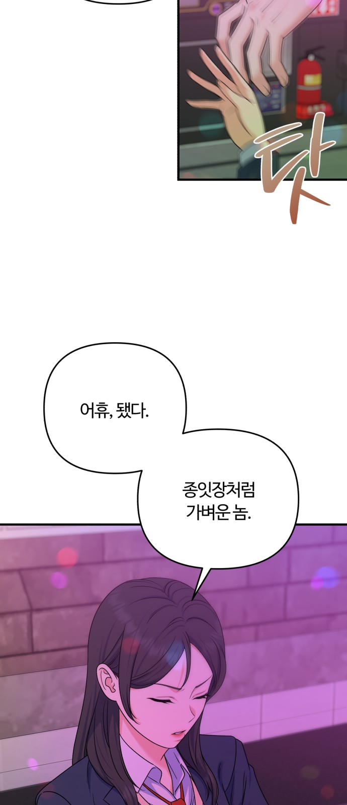 54 페이지