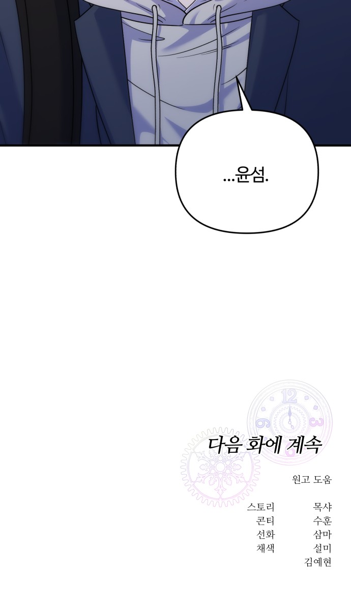 69 페이지