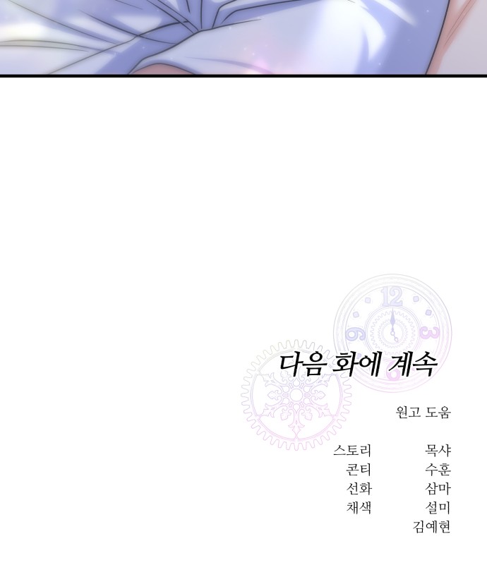 77 페이지