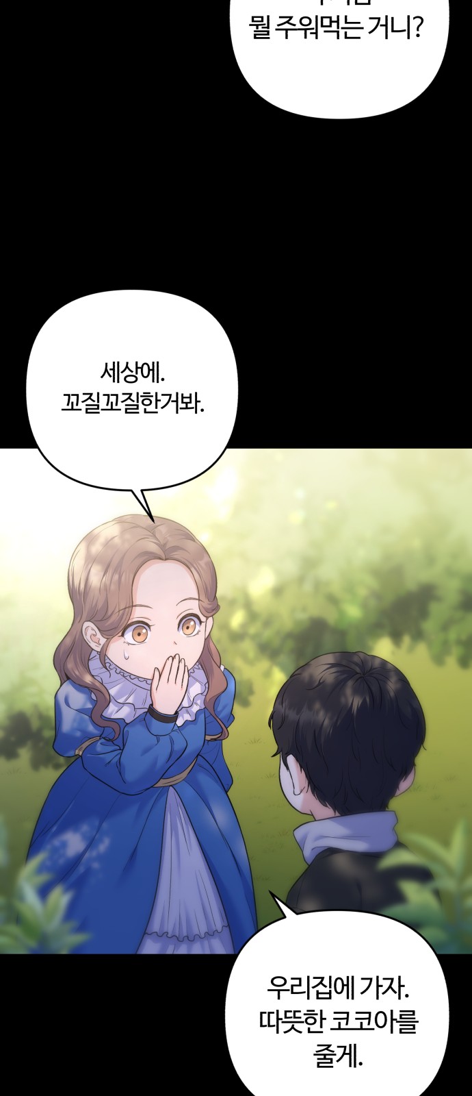 76 페이지