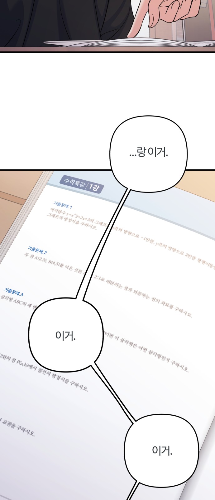 39 페이지