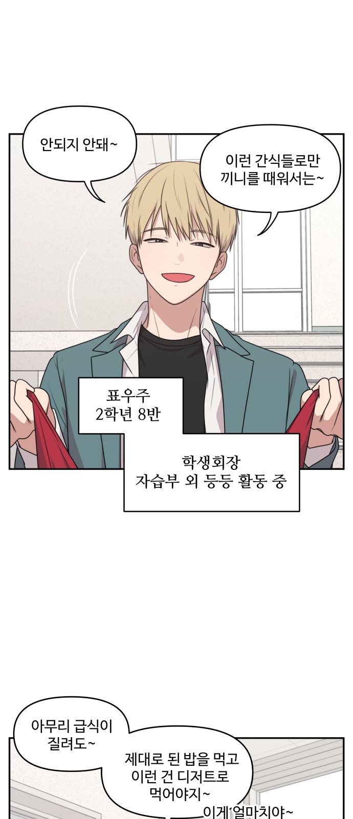 2 페이지