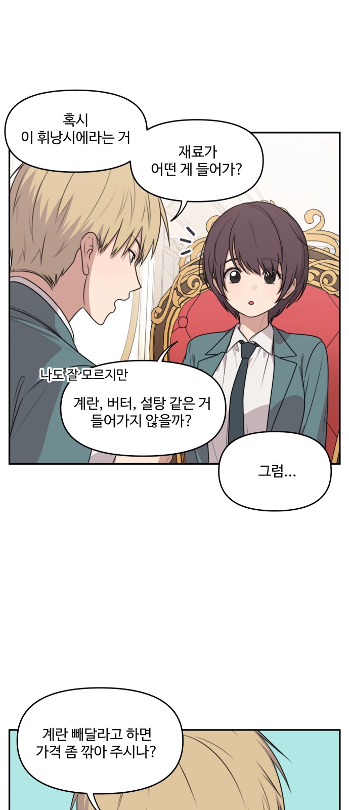 23 페이지