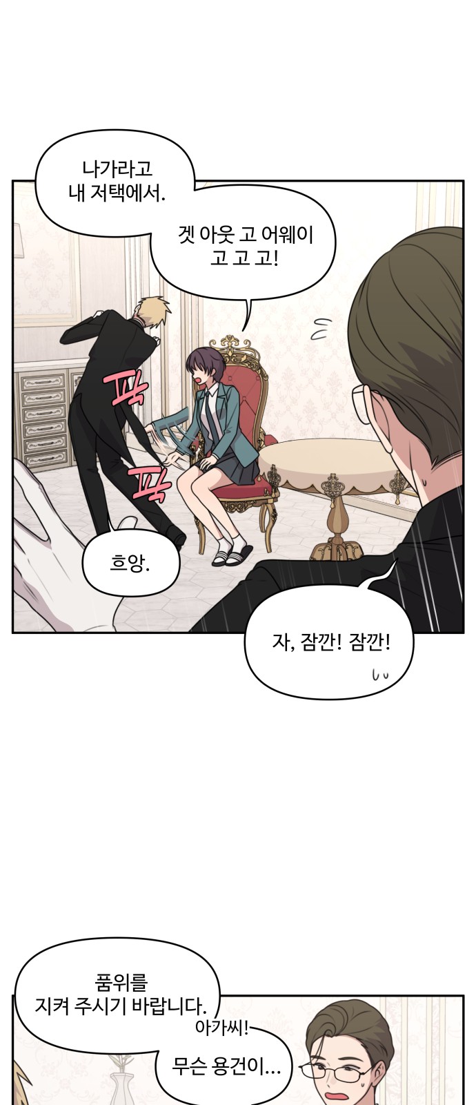 2 페이지