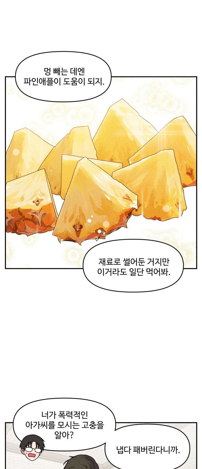 11 페이지