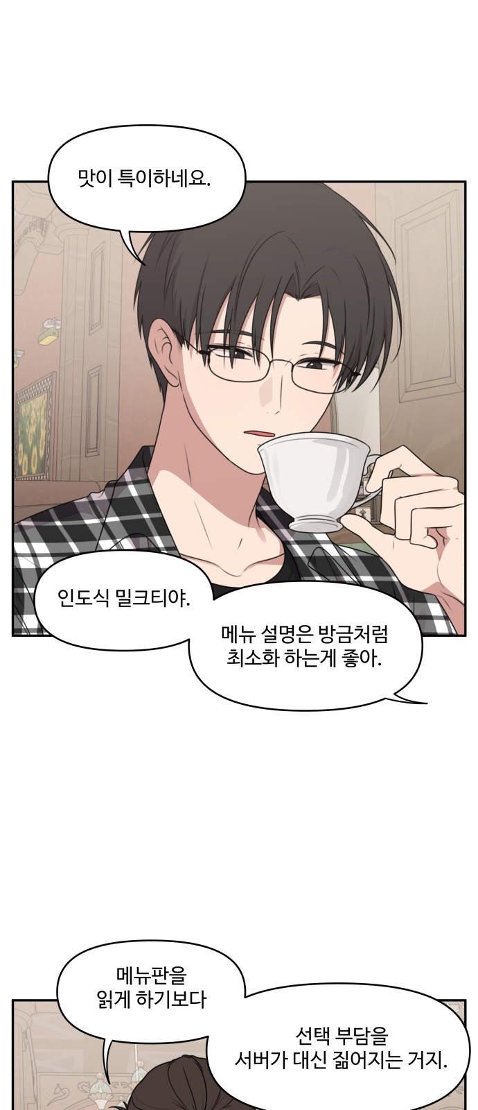 8 페이지