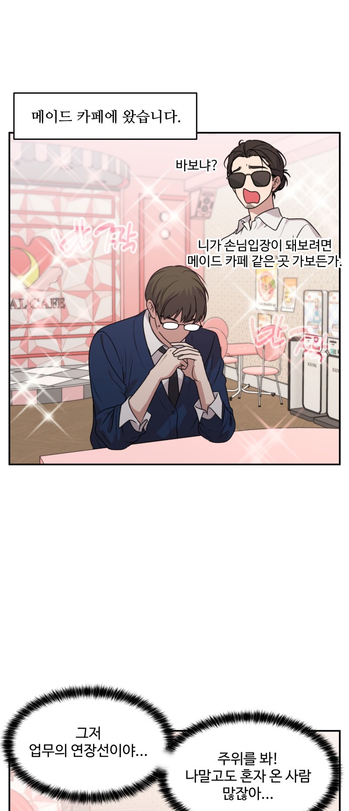 2 페이지