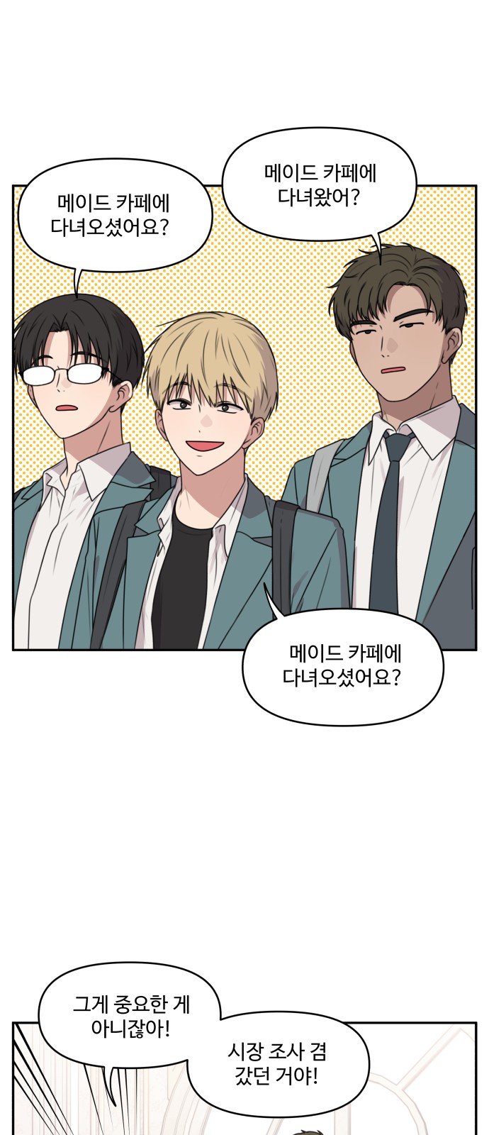 8 페이지