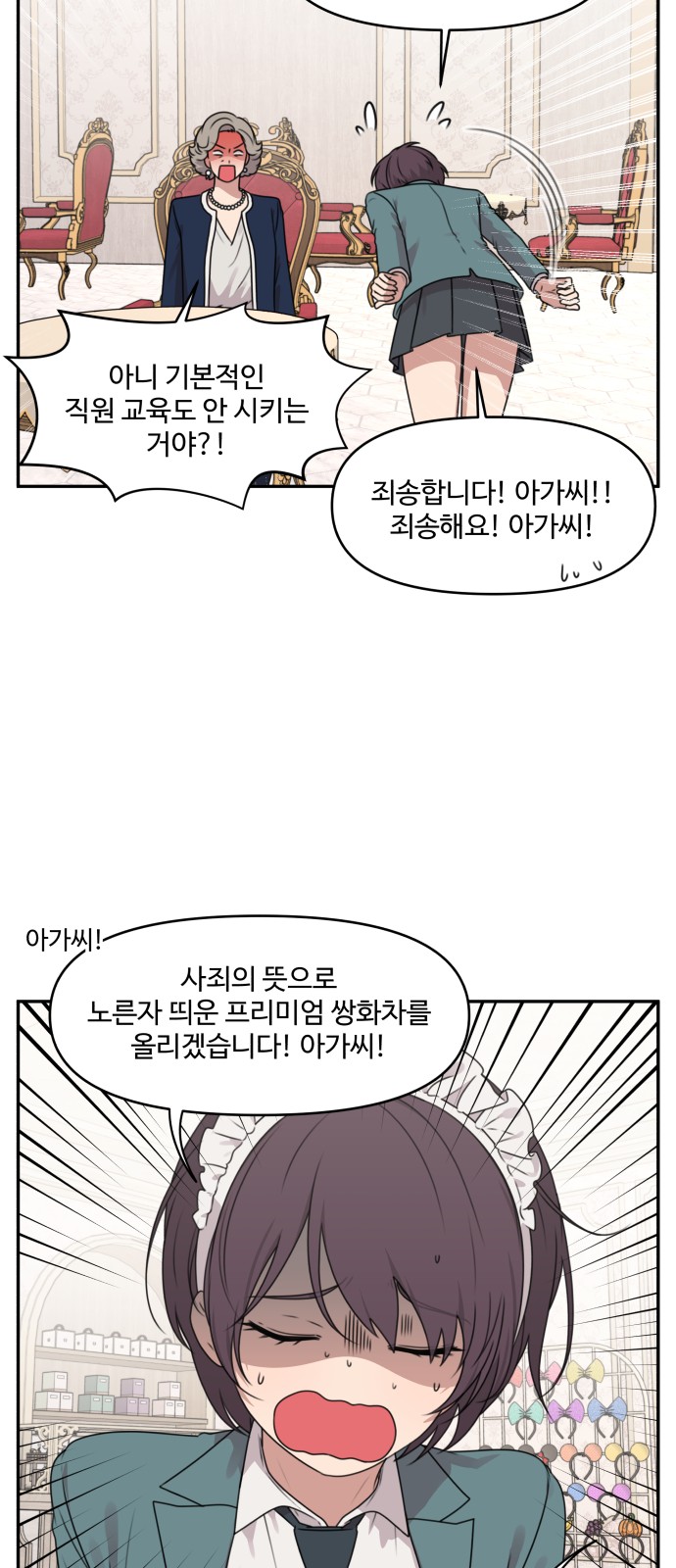 12 페이지