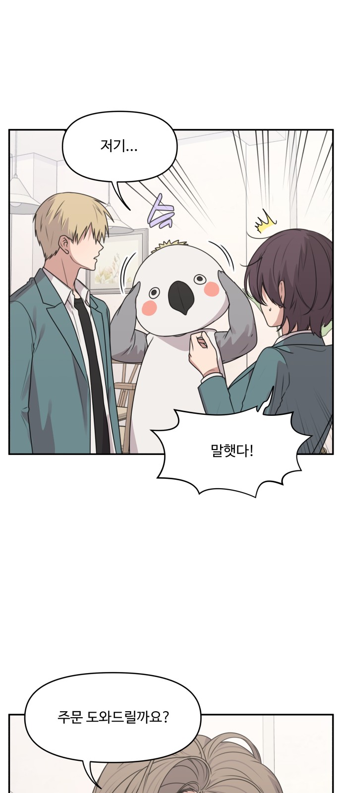 8 페이지