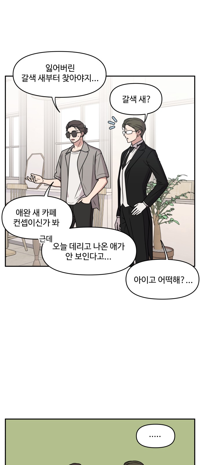 8 페이지
