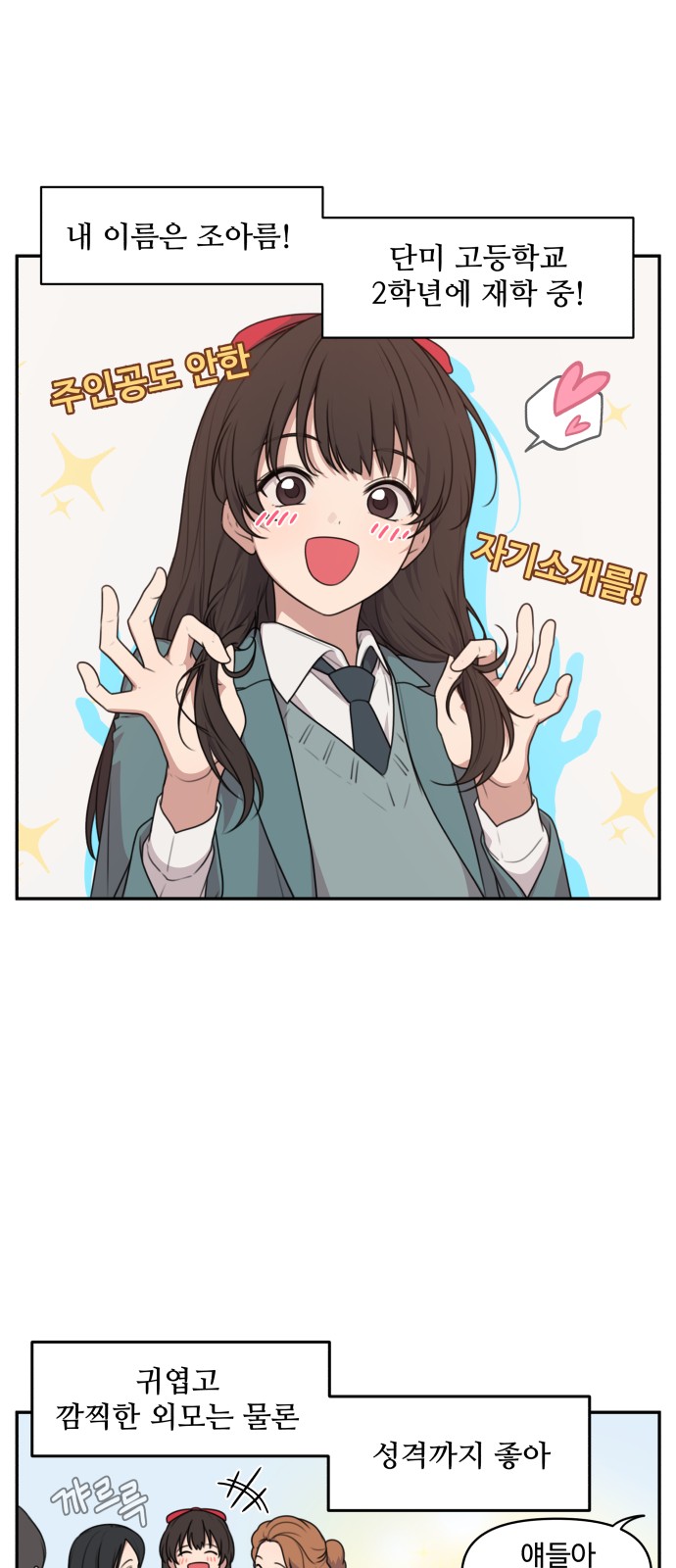 2 페이지